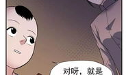 阴阳眼漫画,神秘世界探秘之旅