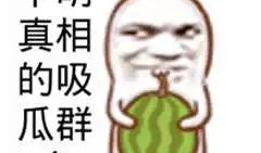 酒吧吃瓜爆料图片搞笑视频,搞笑视频笑翻全场！
