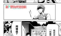 立花 漫画,青春校园的浪漫旋律