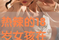 性交视频大全