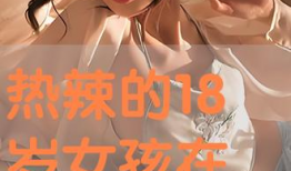 性交视频大全
