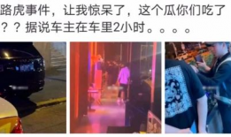 中山吃瓜最新事件爆料新闻,最新爆料揭露惊人内幕