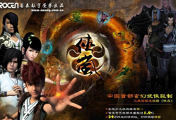 侠岚漫画,守护灵界的少年英雄传奇
