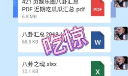 贵圈吃瓜最新事件爆料,揭秘明星背后的惊人真相！
