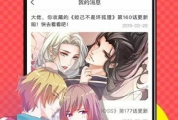 多看漫画,描绘青春记忆的彩色画卷