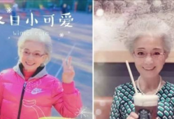 91岁的盛瑞玲老奶奶直播,跨越时代的温暖分享