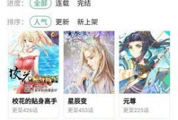 漫画大全软件下载