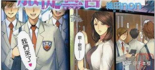 织田漫画non,织田漫画non的奇幻世界之旅