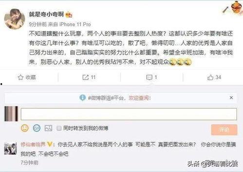 娱乐吃瓜主播爆料视频