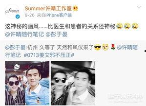 爆料吃瓜许晴微博号,吃瓜爆料背后的故事
