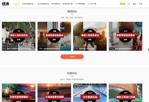 吃瓜爆料视频素材网站,热门视频素材网站大起底