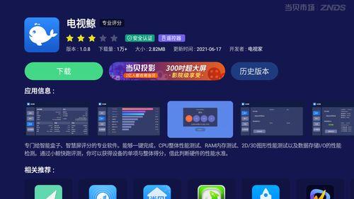 91看电视直播1.1.8tv版