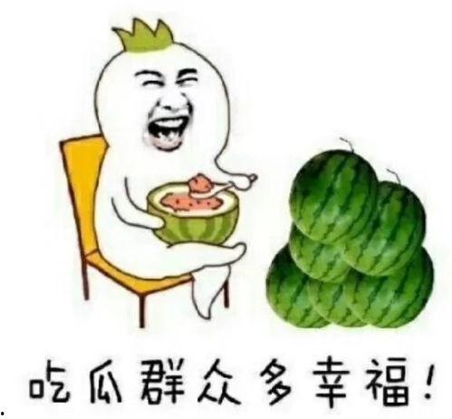 吃瓜娱乐图片头像大全,揭秘吃瓜娱乐图片头像大全